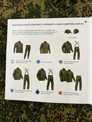Summer Suit With Combat Shirt VKPO 3.1 Triada TKO EMR Russian Army Original